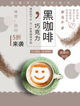 黑咖啡