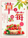 草莓