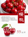 樱桃