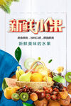 新鲜水果