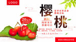 樱桃