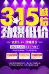 315劲爆低价