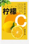 柠檬