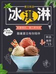冰淇淋