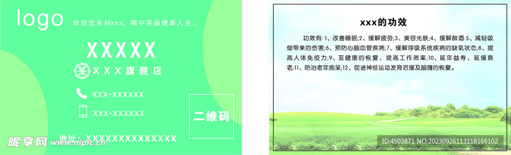 绿色名片 