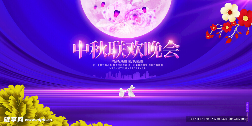 中秋节大型舞台文艺晚会高清背景