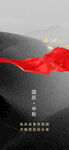 中秋国庆 