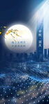 中秋国庆 