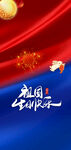 国庆  