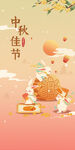 中秋国庆 