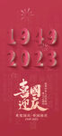 国庆 