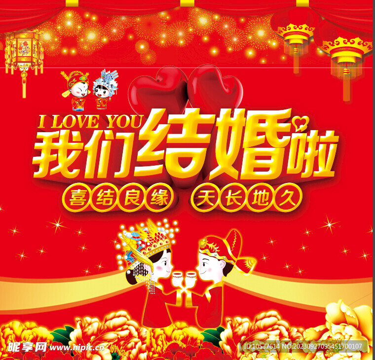 婚庆 