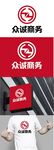 商务标识设计