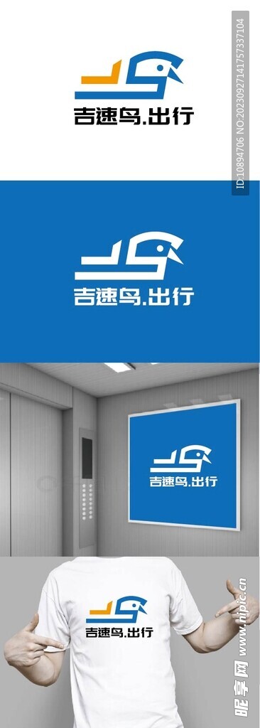 出行标识设计