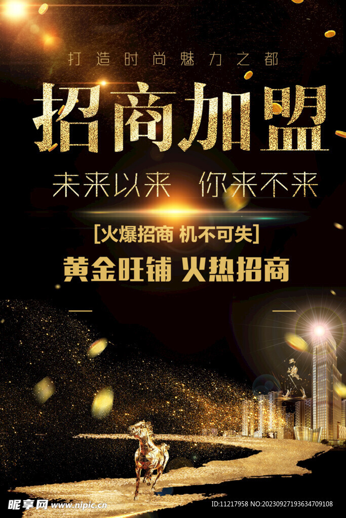 招商海报