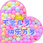 粉色爱心美陈