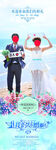 婚宴展架