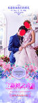 婚礼展架