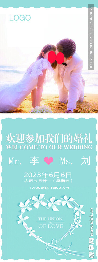 结婚易拉宝