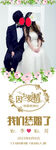 婚庆易拉宝