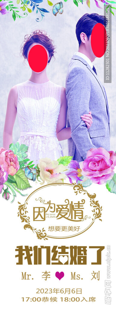 迎宾易拉宝