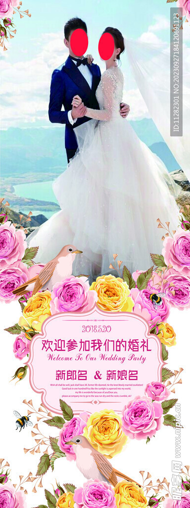 婚宴迎宾牌