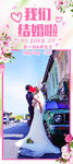 婚礼展板