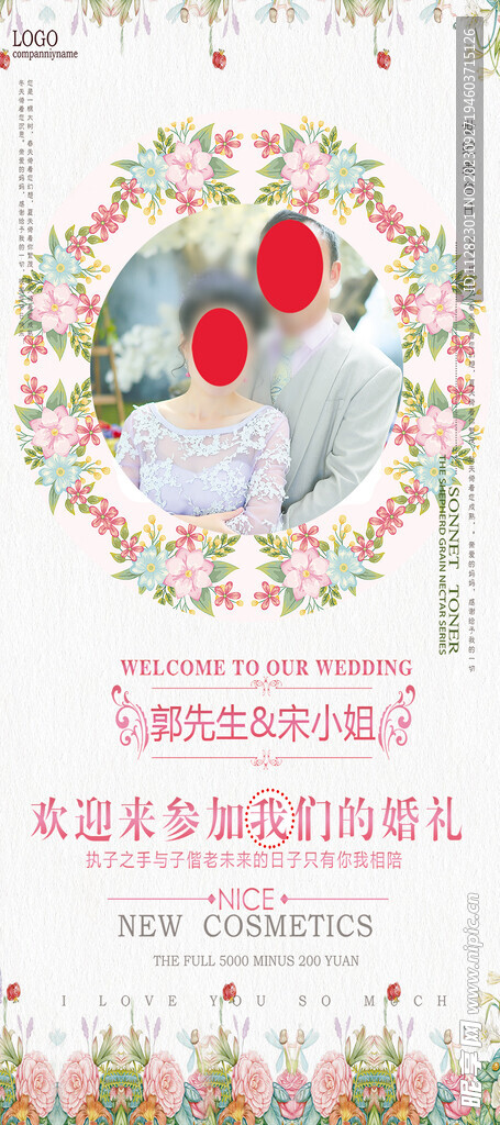 婚宴展架