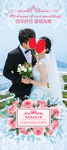 婚宴易拉宝