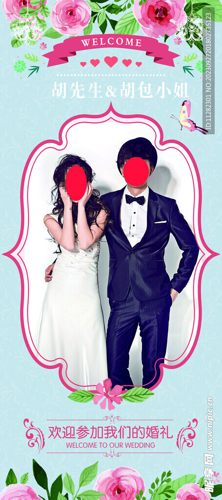 婚庆易拉宝