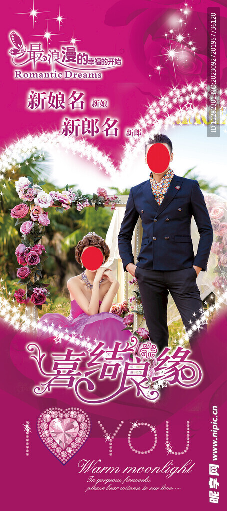 迎宾易拉宝