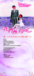 结婚易拉宝