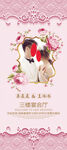 婚礼海报