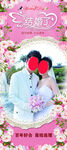 婚庆易拉宝