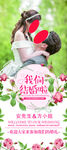 婚礼展架