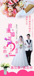 结婚展架