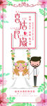 婚宴易拉宝