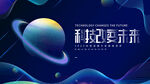 科技 