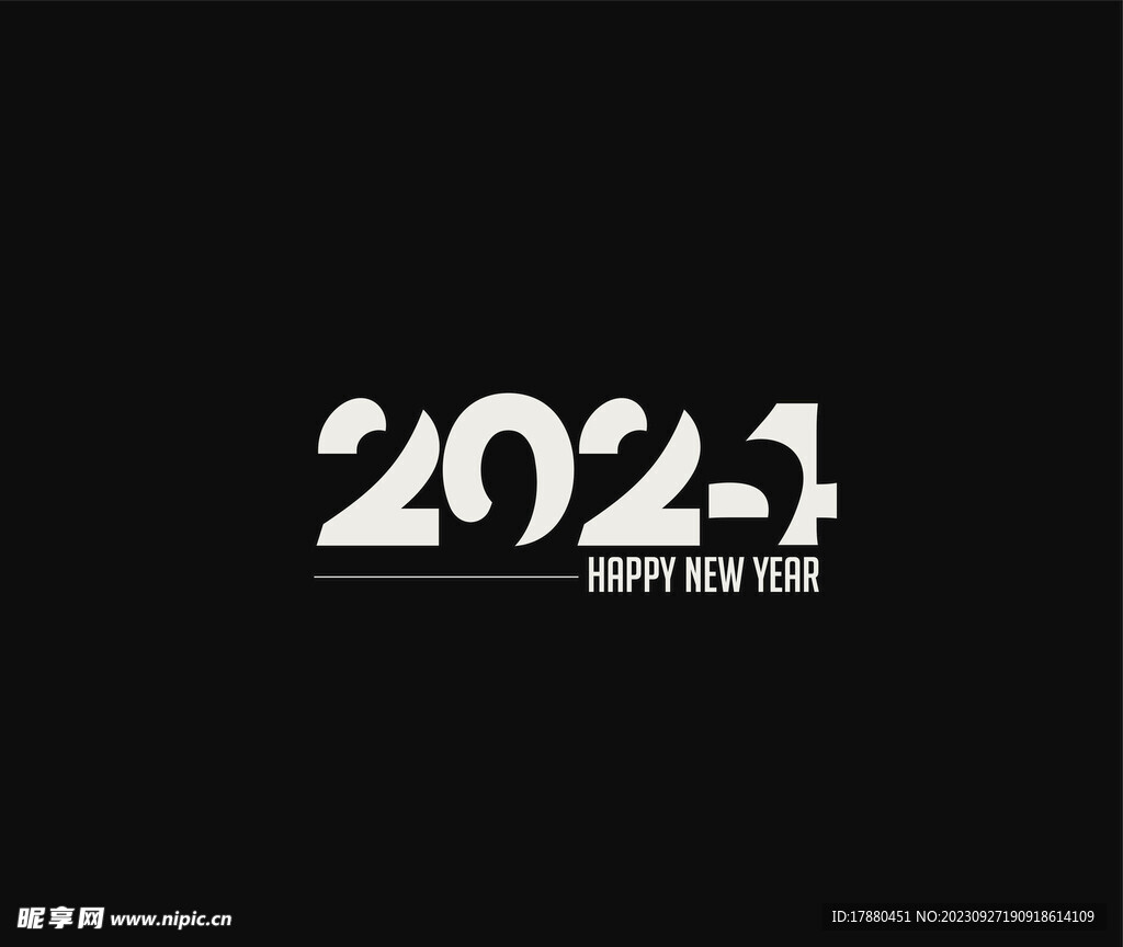 2024新年艺术字