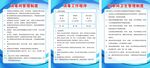消毒间管理制度