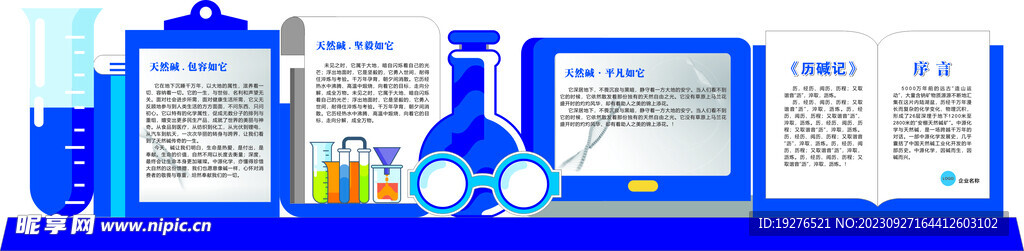 企业标牌  文化标牌