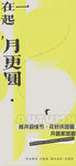 中秋海报  