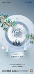 中秋海报  