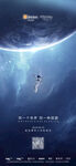 中秋海报  