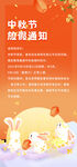 中秋海报 