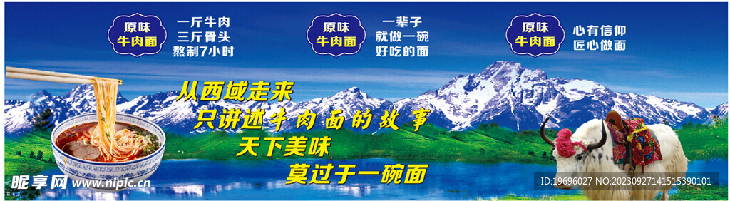 兰州牛肉面