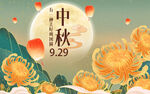 国潮中秋海报