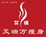 瘦身形象墙设计
