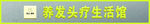 养发门头设计