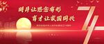 明月让思念有形 育才让家国同兴